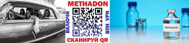 Метадон кристалл  Купить закладки  Высоцк 